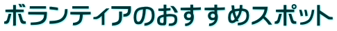 {eBÂ߃X|bg