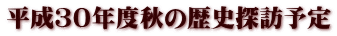 RONxH̗jTK\