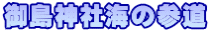 䓇_ЊC̎Q