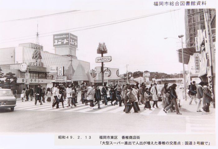 国道3号線香椎交差点